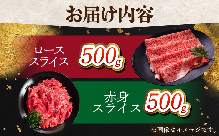 【全国有数のブランド牛】佐賀牛 スライス盛り合わせ B 計1kg 【がばいフーズ】ロース 赤身 [HCS114]