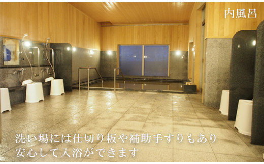 ＜光林荘　松プラン（大人1名 1泊2日 2食付き）＞乙部温泉郷 宿泊券 和室タイプ ホテル 温泉旅館 天然温泉 源泉かけ流し 源泉100％ 温泉 北海道 乙部町 道南旅  自然 地元食材 癒し くつろぎ