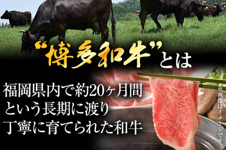 訳あり！博多和牛しゃぶしゃぶすき焼き750gセット 黒毛和牛 お取り寄せグルメ お取り寄せ 福岡 お土産 九州 福岡土産 取り寄せ グルメ 福岡県