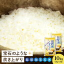 【ふるさと納税】 琵琶湖宝石米 5kg×2袋 計10kg お米 ご飯 一人暮らし 常温保存 備蓄 楽天 返礼品 寄付 お歳暮 お祝い 贈り物 故郷納税 滋賀県 東近江 近江 A-D26 中川吉兵衛商店