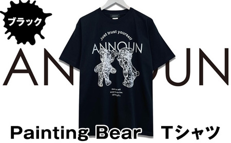 ［ANNOUN］Painting Bear Ｔシャツ ブラック ／ 服 黒 アパレルブランド 絵画 アート コラボレーション アンノウン 福祉 就労支援 就労継続支援B型事業所 アトリエ・アンノウン 埼玉県 No.063