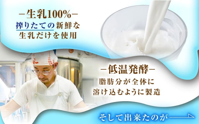 ヨーグルト 乳製品 牛乳 乳酸菌 免疫力 ギフト 北海道産 足寄町 北海道