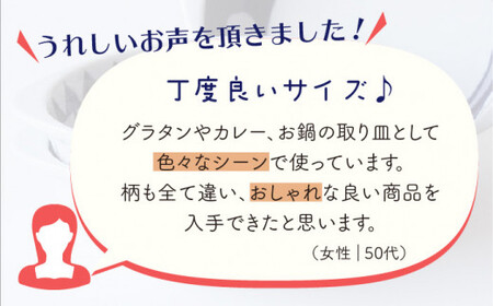 【波佐見焼】グラタン鉢 グラタン皿 5個セット 食器 皿 波佐見焼【Cheer house】 [AC16]  波佐見焼