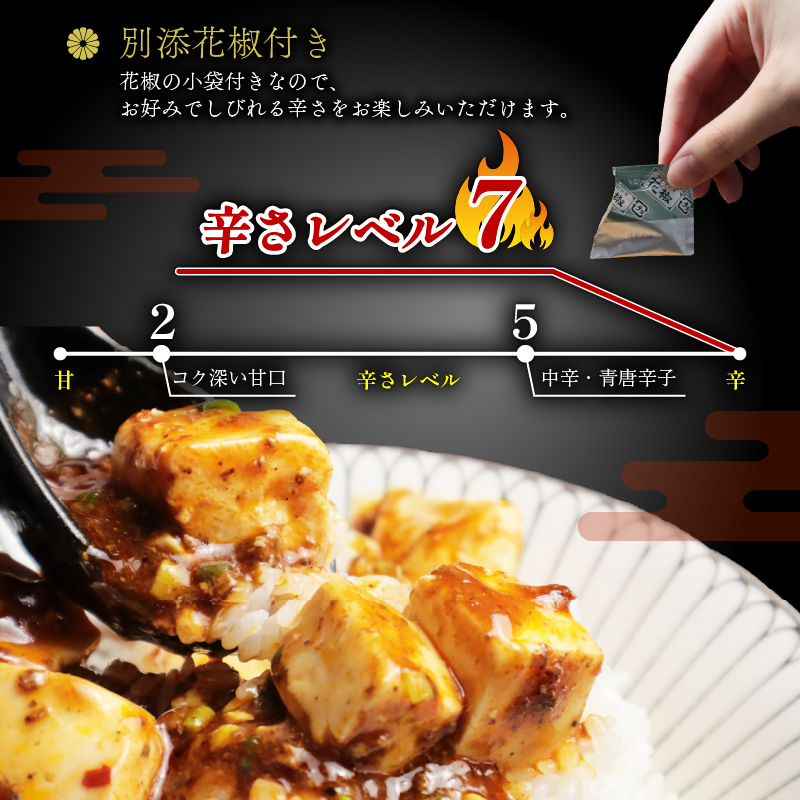 丸美屋 贅を味わう 麻婆豆腐の素 辛口 180g 10個【 調味料 素 マーボー豆腐 料理の素 中華料理 本格 贅沢 加工食品 時短 J70 】