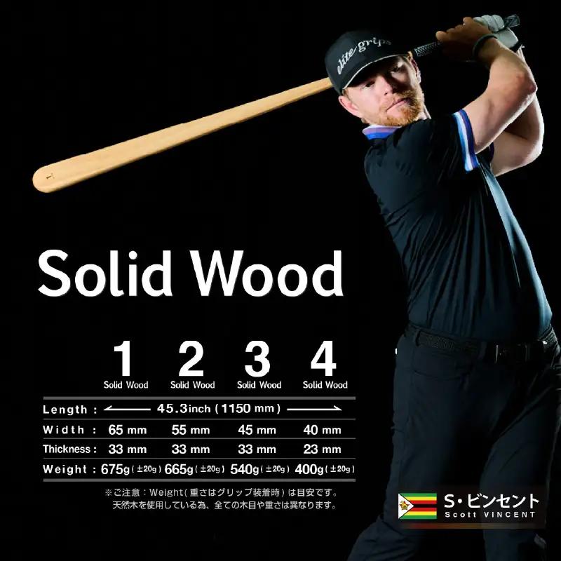 Solid Wood（ソリッドウッド）4