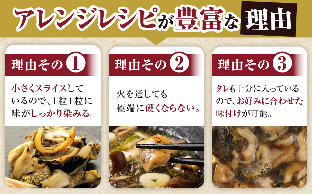 大人気！浜茹で灯台つぶ 欲張り3種セット（正油・バジル・ワサビ）各200g
