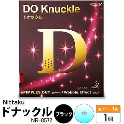 ふるさと納税 古河市 【ブラック×中】Nittaku ドナックル(表一枚) NR-8572 _AE53 | 