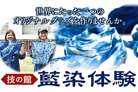 藍染体験 一般社団法人ジャパンブルー上板 《30日以内出荷予定(土日祝除く)》｜体験 旅行 徳島 体験 旅行 徳島 体験 旅行 徳島 体験 旅行 徳島 体験 旅行 徳島 体験 旅行 徳島 体験 旅行 徳島 体験 旅行 徳島 体験 旅行 徳島 体験 旅行 徳島 体験 旅行 徳島 体験 旅行 徳島 体験 旅行 徳島 体験 旅行 徳島 体験 旅行 徳島 体験 旅行 徳島 体験 旅行 徳島 体験 旅行 徳島 体験 旅行 徳島 体験 旅行 徳島 体験 旅行 徳島 体験 旅行 徳島 体験 旅行 徳島 体験 旅行 徳島 