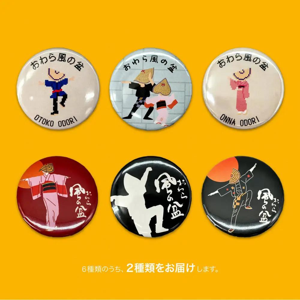 大人のアートな時間。越中おわら風の盆 ぬり絵＆葉書セット※缶バッジ付