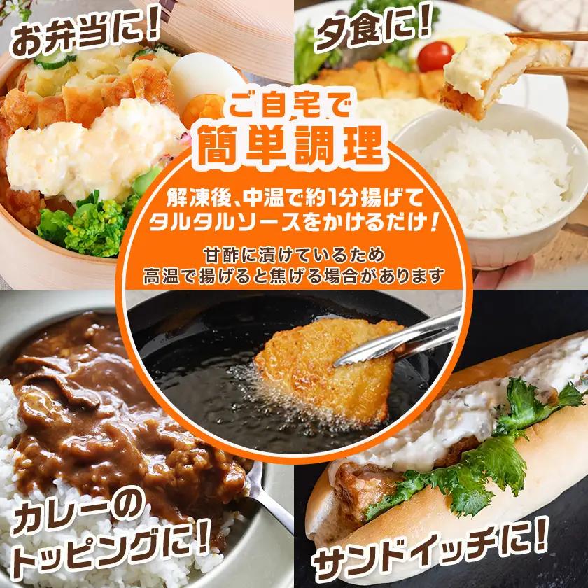 国産鶏チキン南蛮(110g×10P)〔11-1506〕_(都城市) むね肉 チキン南蛮 オリジナルタルタルソース 簡単調理 ソウルフード 惣菜 お弁当 おかず 夕食 ボリューム ご当地グルメ 宮崎名物