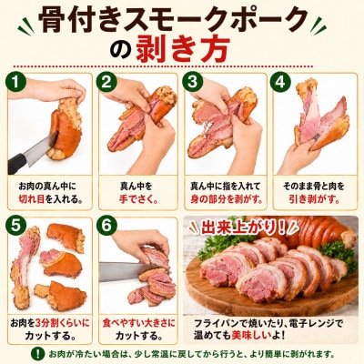 沖縄ホーメル 沖縄県産骨付きスモークポーク 国産骨付き豚肉 600g×3本【配送不可地域：離島】