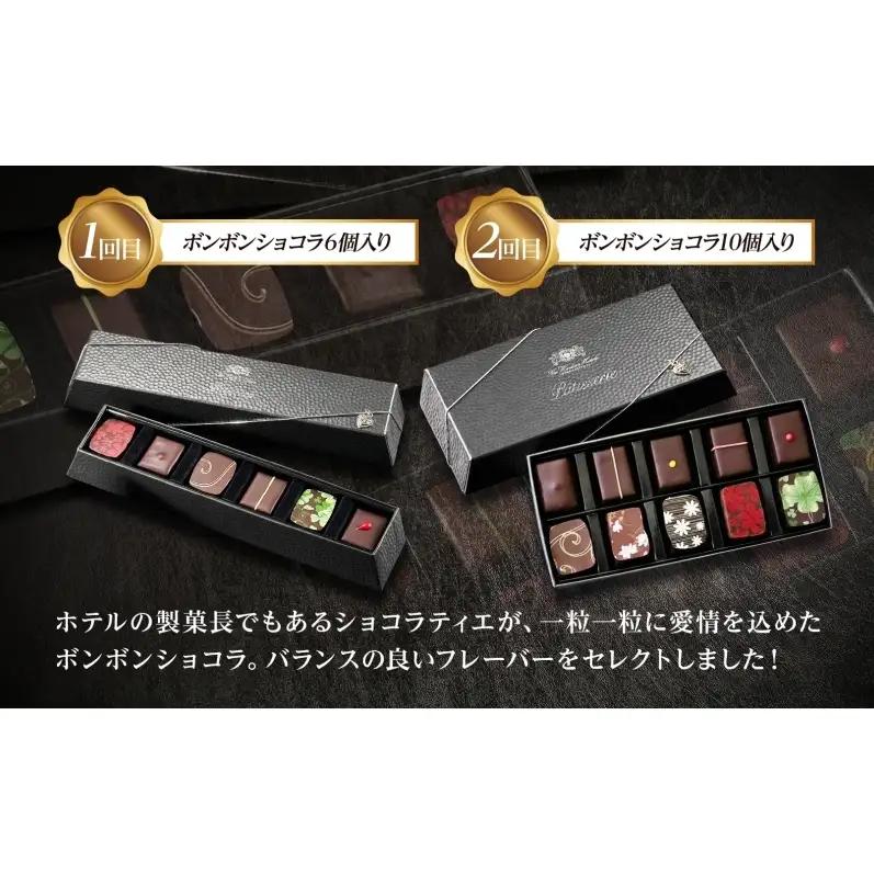 定期便 全5回 ウィンザーホテル お取り寄せ スイーツ ボンボン ショコラ マカロン パウンド ケーキ クッキー缶 おやつ 洋菓子 製菓 食べ比べ 贈り物 ギフト 送料無料 北海道 洞爺湖町