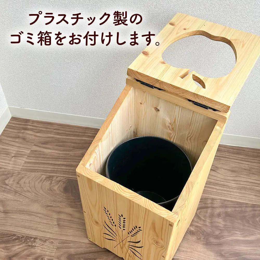 北海道産 天然木の手づくり ゴミ箱（りんご形）【木工房TANAKA】[AXAU011]
