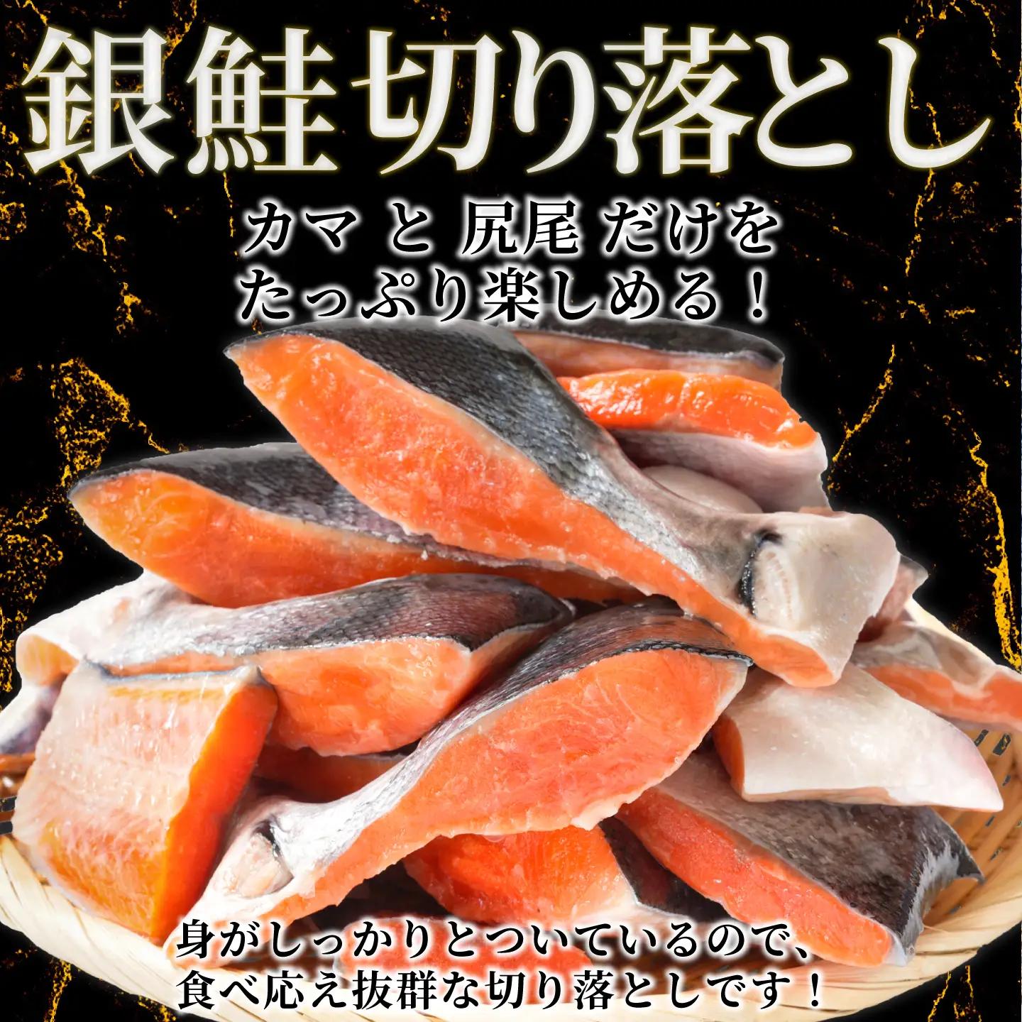 訳あり 銀さけ カマ 尻尾 24切 （ 4切入 × 6パック ） さけ