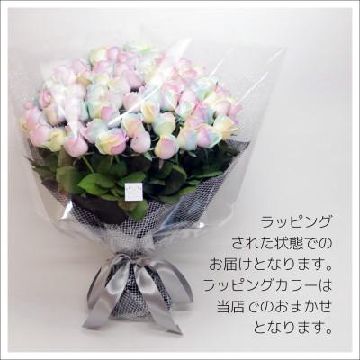 ふるさと納税 尾張旭市 生花 レインボーローズ 花束 ピュアパステル Lサイズ : 愛知県尾張旭市 50本 |  | 03