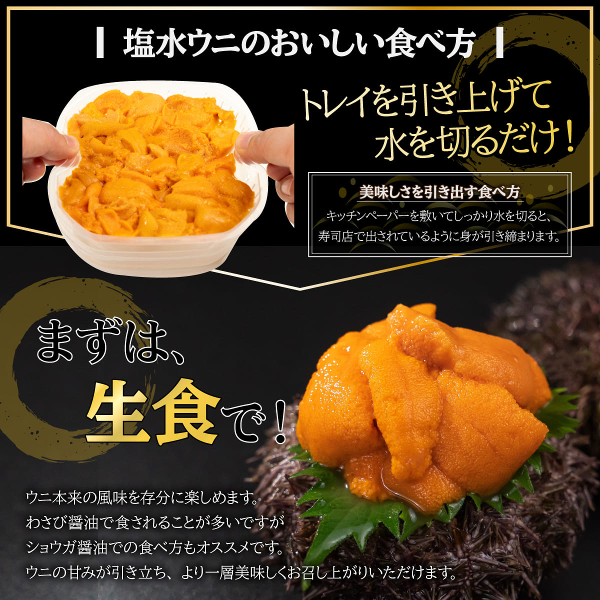訳あり 北海道 噴火湾産 塩水 バフンウニ 100g 3パック 計300g うに ウニ 雲丹 海鮮 海の幸 魚介類 ウニ丼 お寿司 濃厚 無添加 産地直送 お取り寄せ 山村水産 送料無料_イメージ4