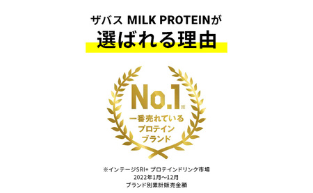 【定期便6ヶ月】ザバス MILK PROTEIN 脂肪0 チョコレート味