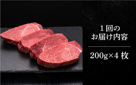 【全12回定期便】博多和牛 厚切り ヒレ ステーキ 200g × 4枚《築上町》【久田精肉店】[ABCL111] 定番ヒレステーキ 人気ヒレステーキ 美味しいヒレステーキ 贈答用ヒレステーキ 自宅用ヒ