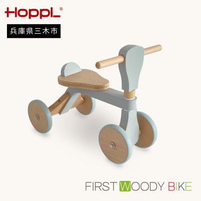 ふるさと納税 三木市 HOPPL(ホップル)オリジナル商品　ファーストウッディバイク グレー