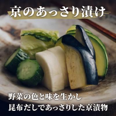 ふるさと納税 京丹後市 春から夏、西利がお勧めの旬のお漬物7点セット |  | 02
