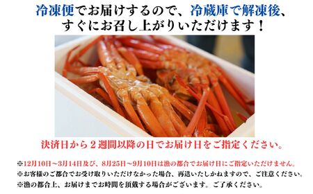 【2024年3月以降出荷予約】日本海直送！『浜茹で』紅ズワイガニ×3杯 新鮮なベニズワイガニをお届けします 紅ずわいがに 姿 新潟県糸魚川 マリンドリーム能生のカニ屋横丁からお届け！