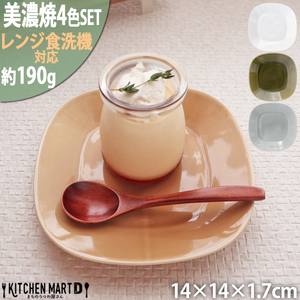 【美濃焼】 プレーリー プレートS 4色各1個セット ホワイト オリーブ グレー マスタード 瑞浪市 / JS企画 小田陶器 セット 食器 プレート 皿 小皿 [AZAZ274]