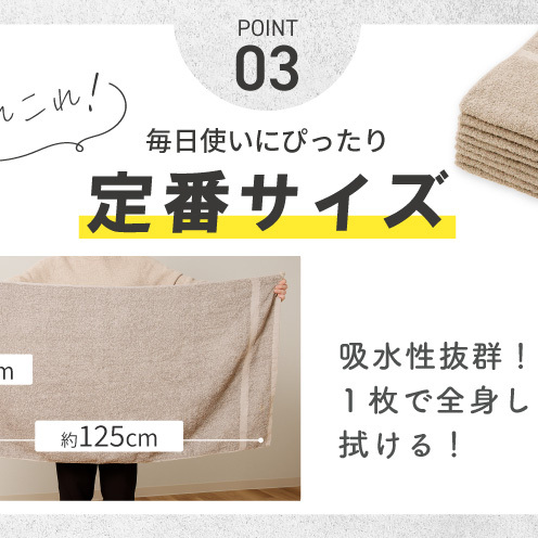 濃色カラー バスタオル 2枚（サンドベージュ）【泉州タオル 国産 吸水 普段使い シンプル 日用品 家族 ファミリー】 G5555_イメージ4