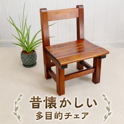 ふるさと納税 安来市 ほっと時間　なぜか懐かしいデザイン多目的チェアー