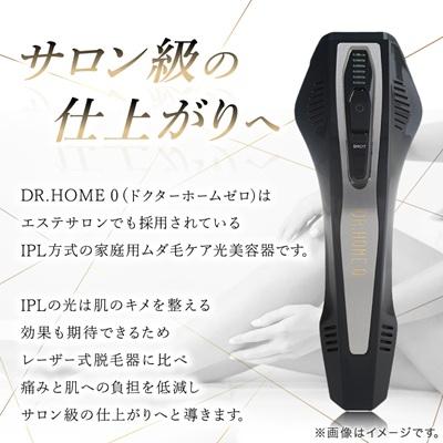 ふるさと納税 羽島市 DR.HOME 0 (BLACK) 高級 家庭用 光美容器 日本製 |  | 01