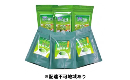 宇治抹茶ラテ&宇治抹茶入青汁セットB 抹茶 抹茶ラテ 青汁 抹茶青汁 宇治抹茶 スティック包装 個包装 セット 詰め合わせ 詰合せ ギフト 贈り物 インスタント 簡単 手軽 まっちゃ ラテ 抹茶セット