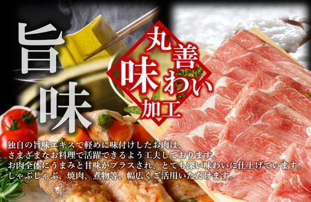 【丸善味わい加工】国産 豚肉 もも スライス 2.7kg（300g×9）