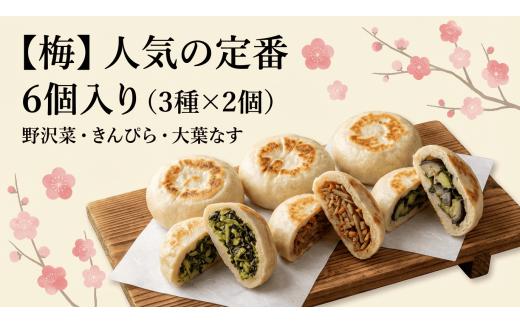【竹】20個入り