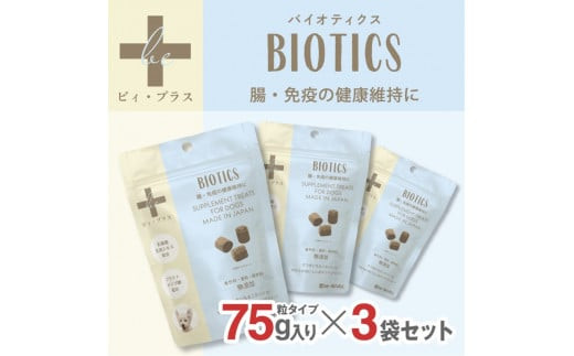 犬用おやつサプリメント　ビィ・プラス バイオティクス  3袋セット 272230_BB011