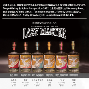 【価格改定予定】沼津蒸留所 クラフトジン クラフトジン LAZY MASTER COMPLETE SET クラフトジン 6本 ジン お酒 クラフトジン GIN アルコール クラフトジン 父の日 クラフ