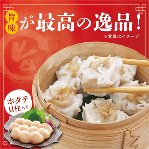 旨味たっぷり！本場プロの中華料理人が作る みとしゃんホタテ貝柱入り焼売　30個【香香 シャンシャン 中華 人気 老舗 焼き餃子  ホタテ貝柱 冷凍 ぎょうざ ギョーザ シューマイ簡単調理 惣菜 おかず