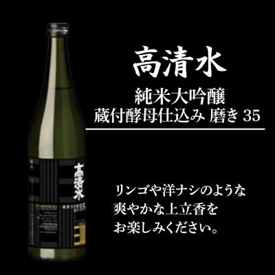 ふるさと納税 秋田市 高清水 純米大吟醸 蔵付酵母仕込み 磨き35&燻り麦酒漬け セット|15_nam-090101 |  | 02