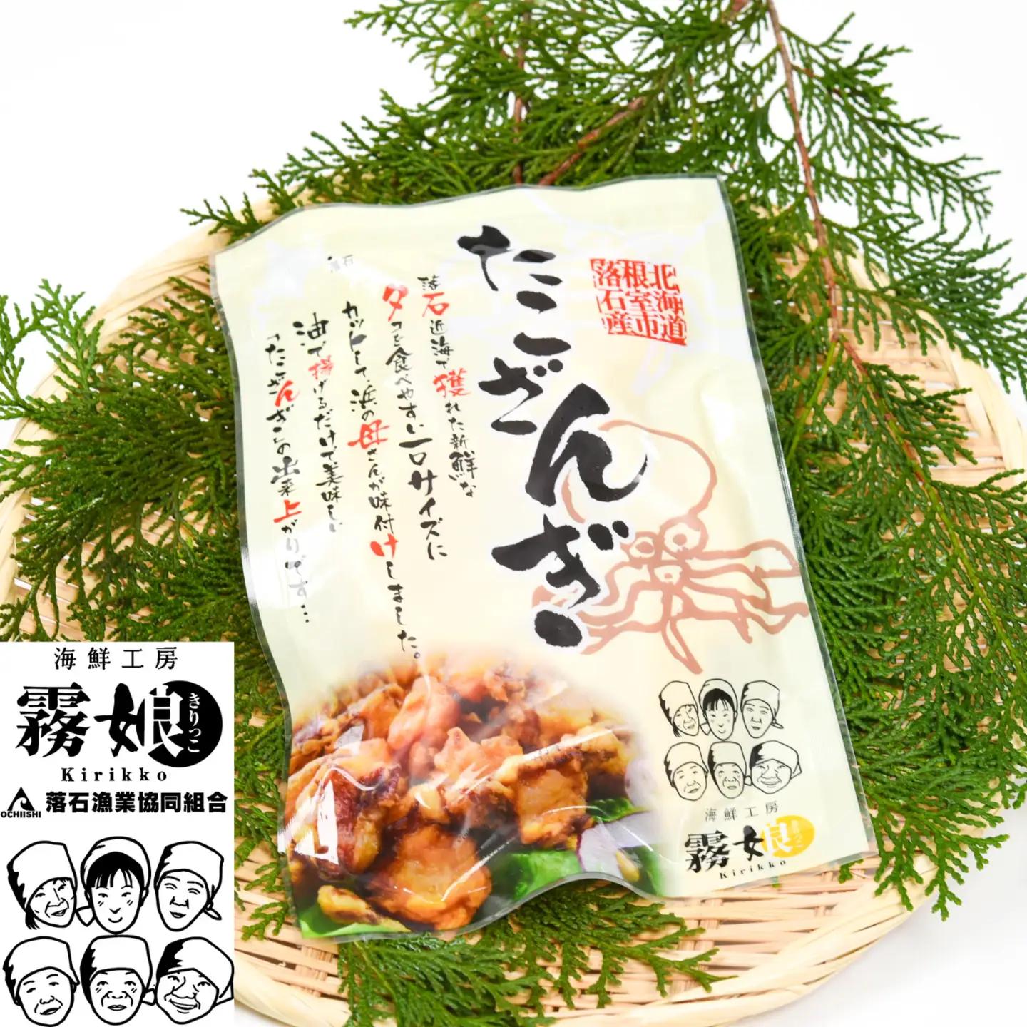 【12/31決済分まで1月中配送】 【北海道根室産】たこざんぎ150g×10P(計1.5kg) F-20008