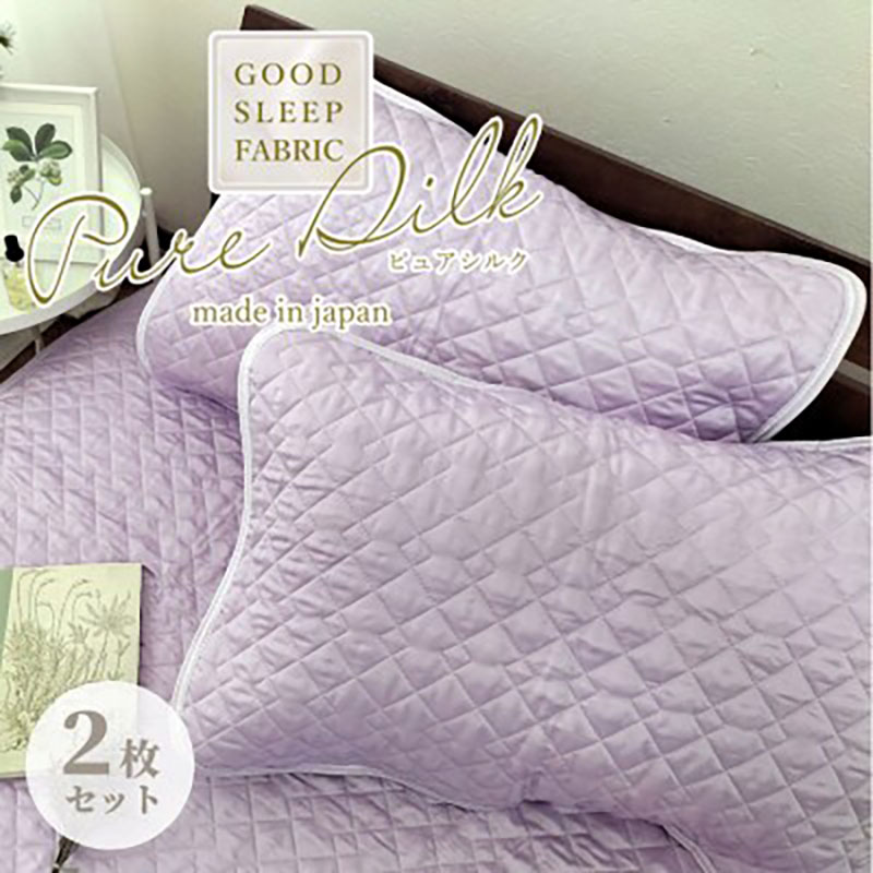 【ふるさと納税】枕カバー Mサイズ 43×63cm 2枚 パープル セット ピュア シルク 枕パッド 枕パット 枕 カバー 洗える シルクの枕カバー 髪 美容 日本製 寝具 大阪 大阪府 岸和田市　お届け：お申し込み後、3週間程度で順次発送予定