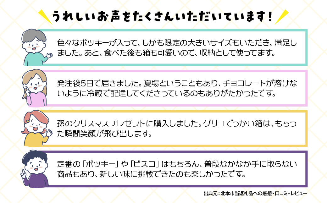 グリコ 人気商品 15種詰め合わせ 6箱 | ポッキー プリッツ お菓子 甘酒 大容量 お土産 贈り物 プレゼント おやつ お取り寄せ 子供 家族向け 定番 おつまみ まとめ買い チョコレート アーモ