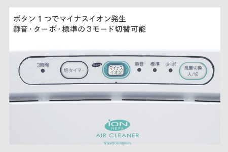マイナスイオン発生空気清浄機 パールホワイト (AC-D358PW)