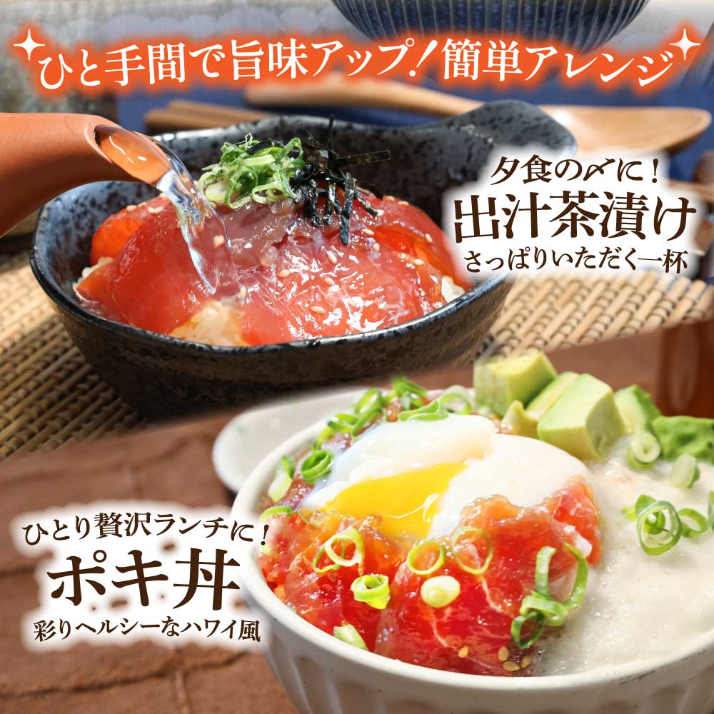 KYF112　緊急支援 訳あり 鮪漬け丼の素80g×10P ビンチョウ マグロ まぐろ 順次出荷中 冷凍 保存食 海鮮 小分け パック 不揃い 漬け 本場 高知 海鮮丼 パパッと 簡単 惣菜 そうざい