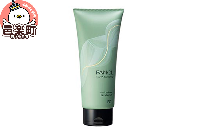 ファンケル ツヤゴロモ バイタルボリュームトリートメント 250g×1本 [ファンケル ふぁんける FANCL 美容 化粧品 ヘアトリートメント ヘアートリートメント 洗い流す ヘアケア 無添加 髪の