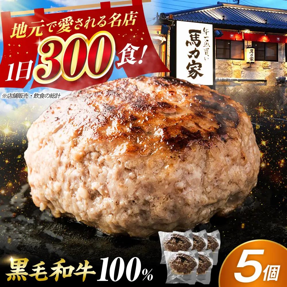 【電子レンジ/湯煎OK！】超ハンバーグ ミニ 5個[AVBO016]ハンバーグ牛肉