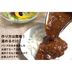 欧風牛ハラミカレー（200g×12パック）【配送不可地域：北海道・沖縄】【069D-013】