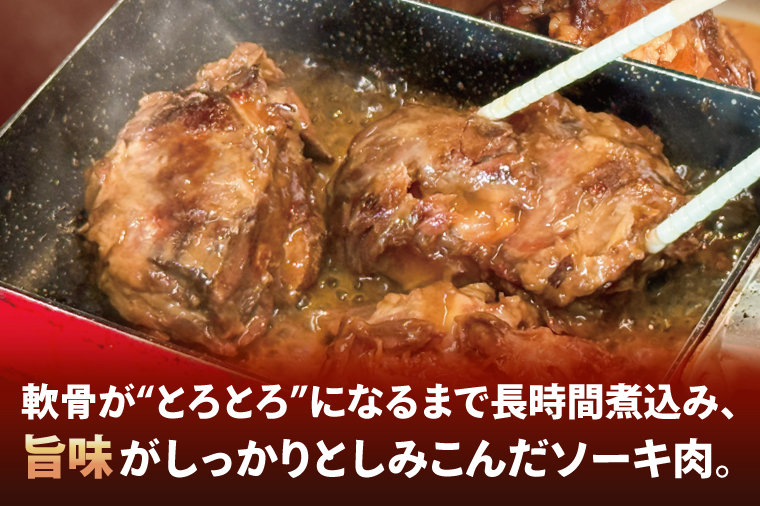 AC015-1　訳あり！トロトロ軟骨ソーキ肉の煮付け 1kg
