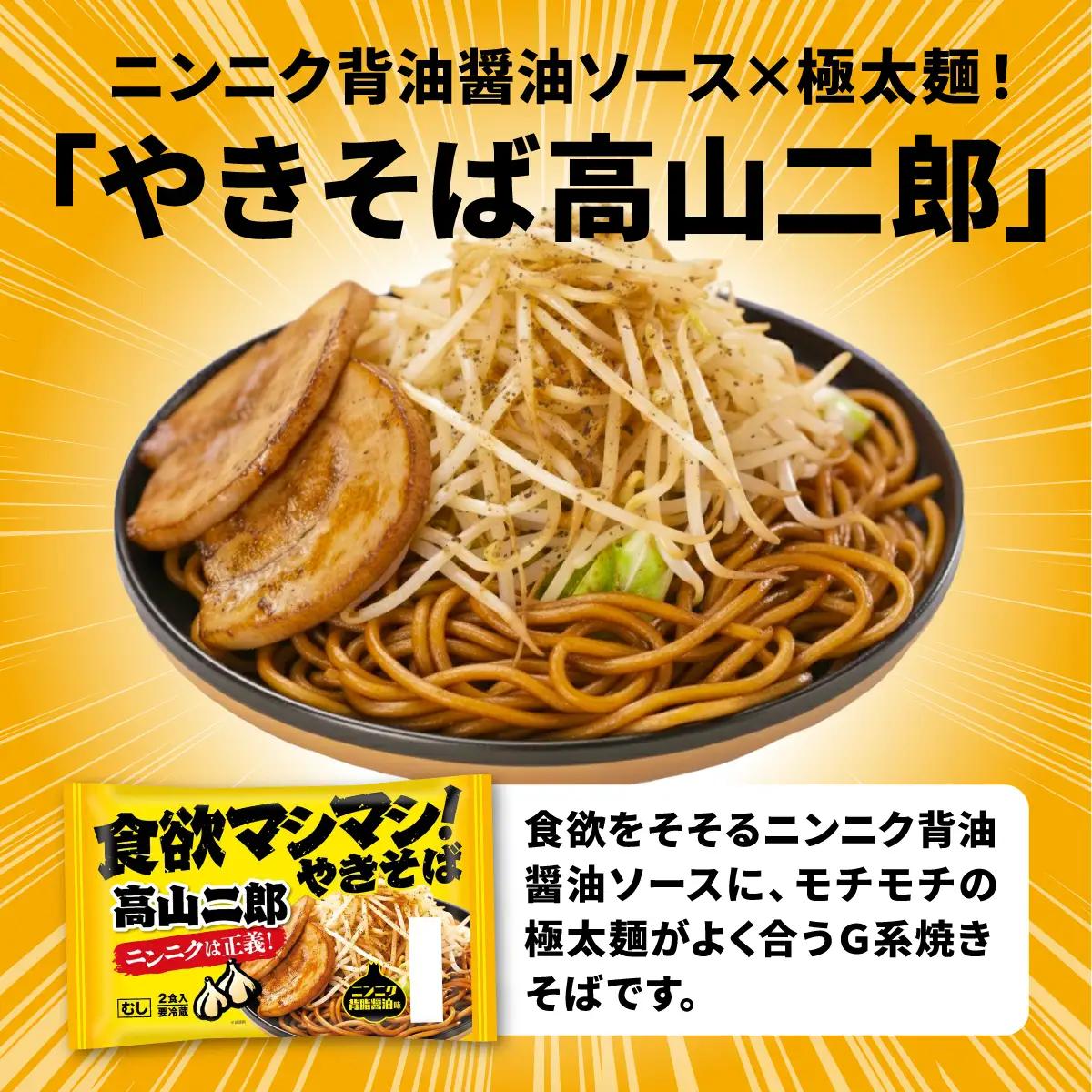 【ふるなびWEEK対象】焼きそば 食べ比べ 12食分  焼きそば