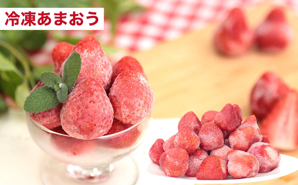 【予約受付・3回定期便】あまおう贅沢セット No2