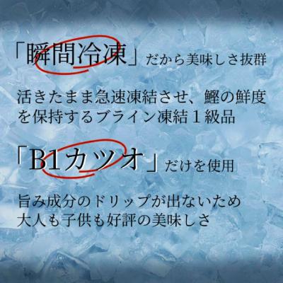 ふるさと納税 田野町 【四国一小さなまち】〜訳あり〜鰹のタタキ 3kg★6ヶ月定期便★ |  | 02