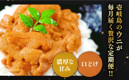 【全3回定期便】 極上 壱岐のウニ天国定期便 《壱岐市》 うに ウニ 雲丹 うに飯 生うに 贅沢 海鮮 [JZX001] 76000 76000円  コダワリうに・ウニ こだわりうに・ウニ おすすめう