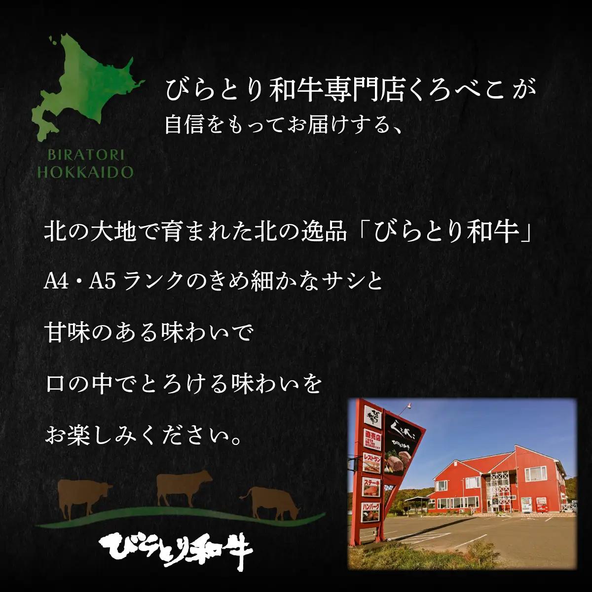 【A4/A5ランク黒毛和牛】びらとり和牛肩ロースすき焼き700ｇオリジナル割り下付き BRTB007